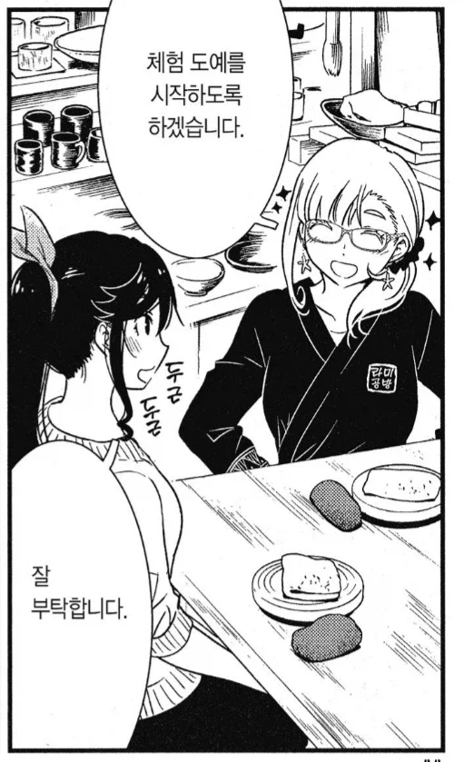 주인공한테 자신의 처음을 주려는 외국인 여성.manhwa_3.webp