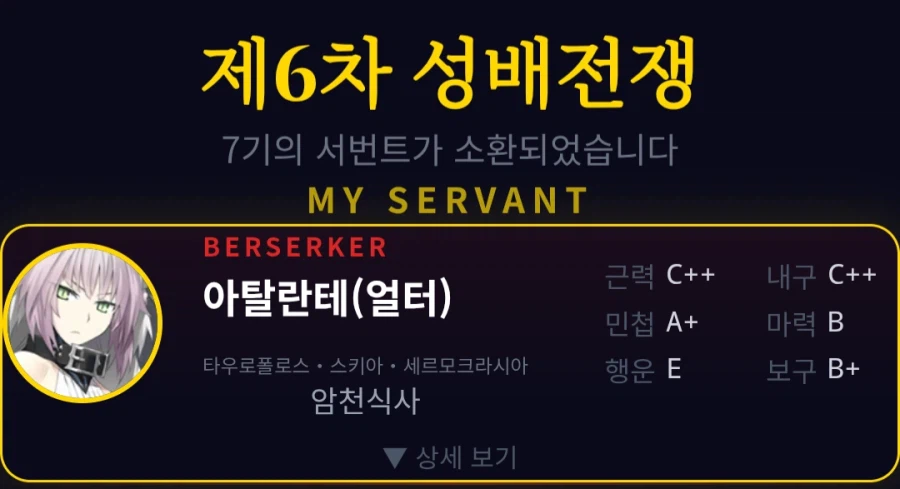 페이트) 6차 성배전쟁 시뮬 돌리면서 느낀거_1.webp