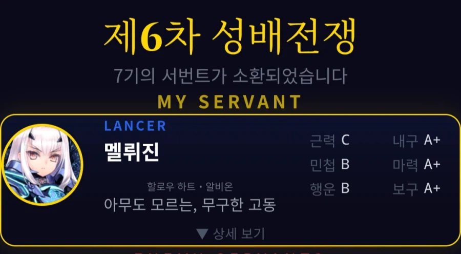 페이트) 6차 성배전쟁 시뮬 돌리면서 느낀거_3.webp