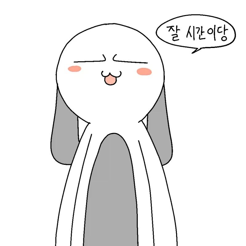 잘 시간이다.manhwa_1.webp