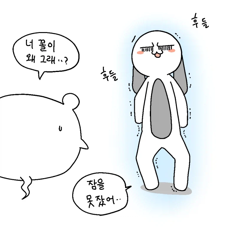 잘 시간이다.manhwa_7.webp