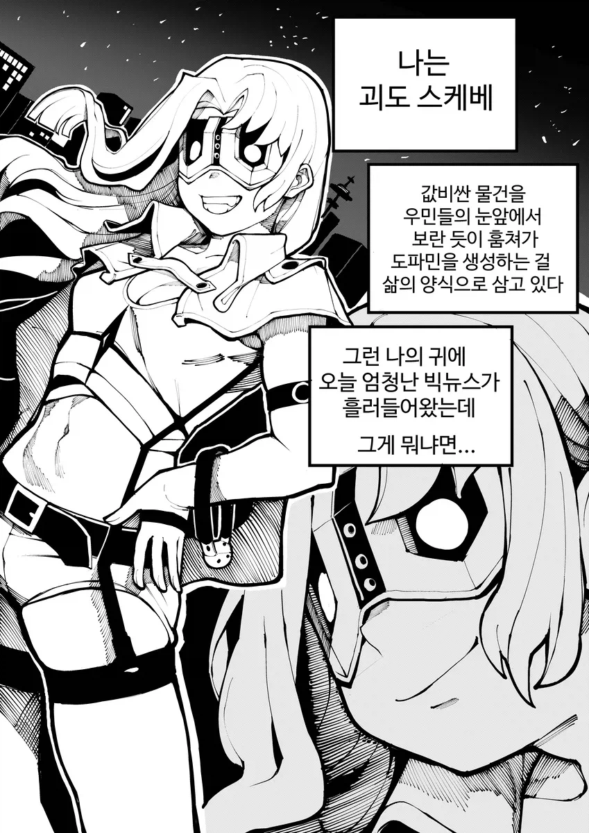 오나홀 훔치는 여괴도 만화_1.webp