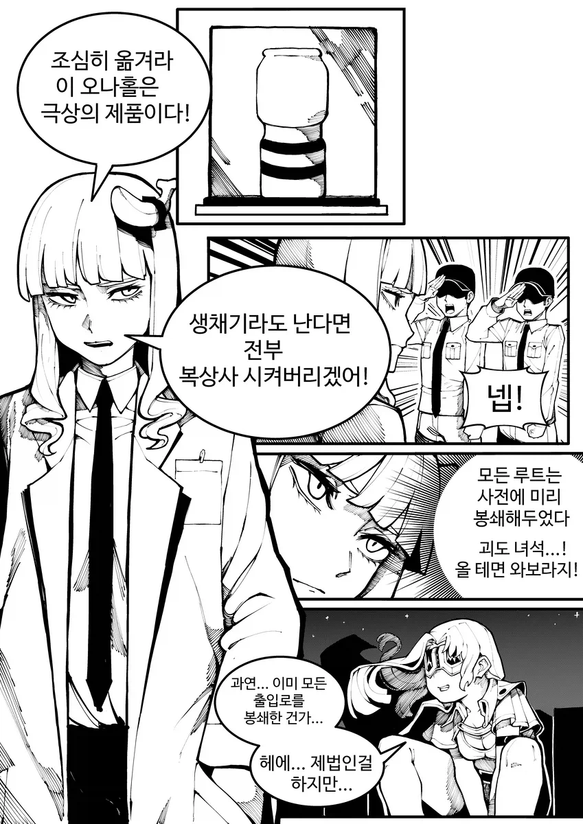 오나홀 훔치는 여괴도 만화_2.webp