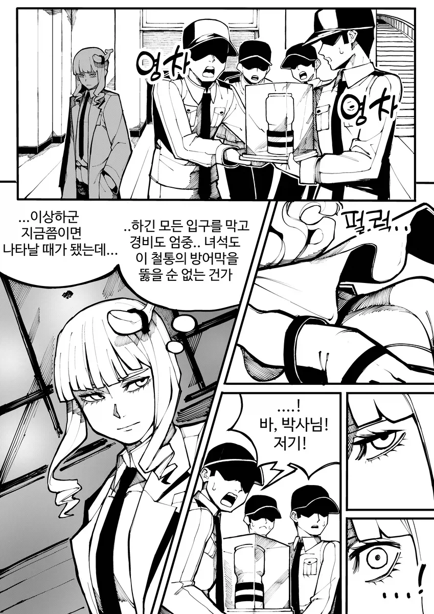 오나홀 훔치는 여괴도 만화_3.webp