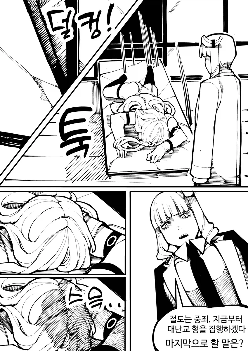 오나홀 훔치는 여괴도 만화_9.webp