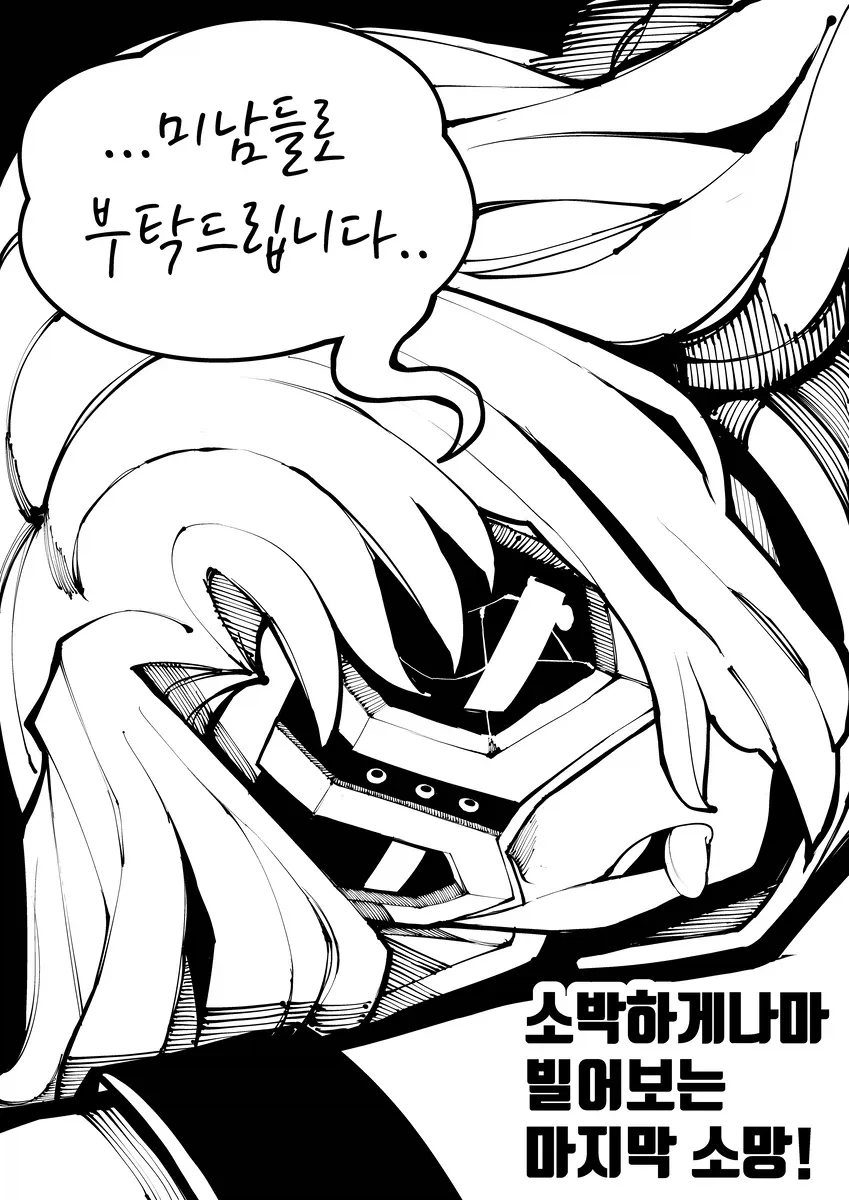 오나홀 훔치는 여괴도 만화_10.webp