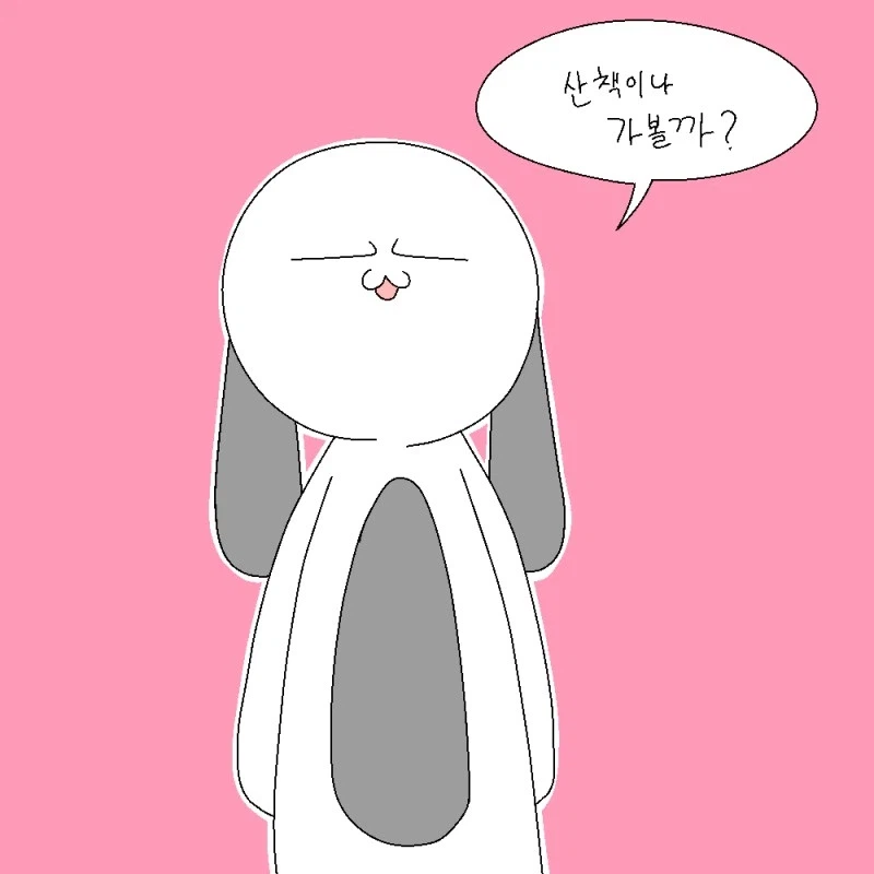 산책 가야징.manhwa_1.webp
