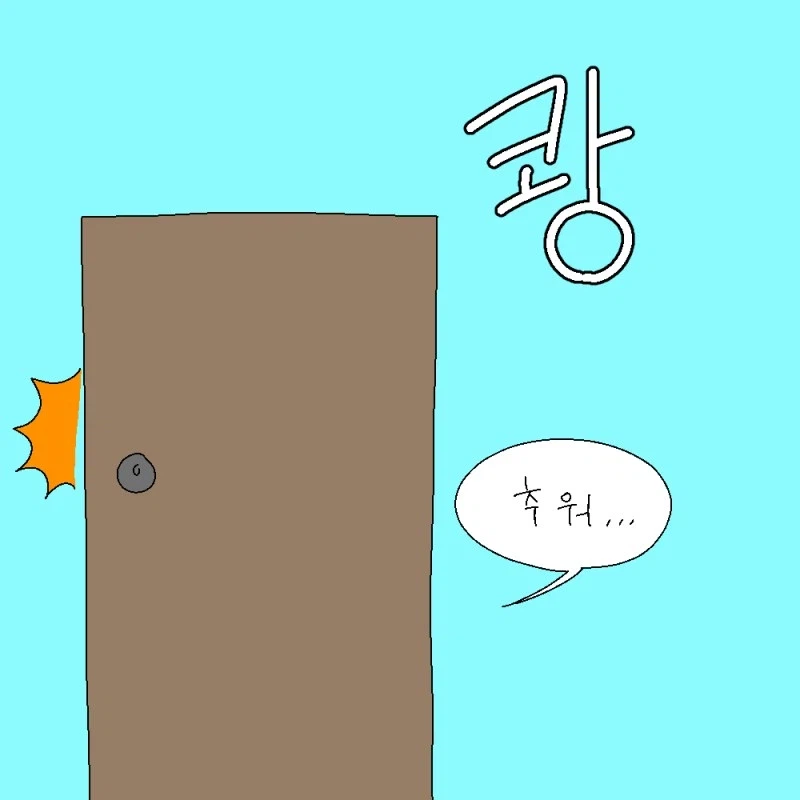 산책 가야징.manhwa_4.webp