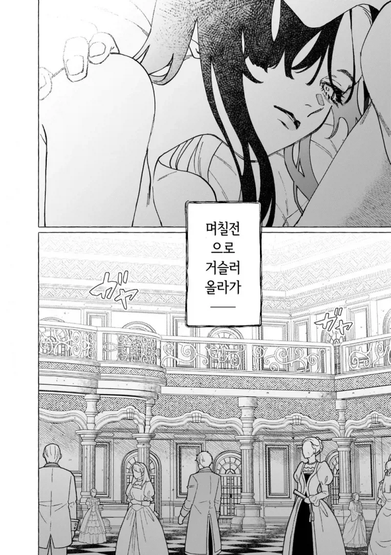 남작가 아들이 사랑하는 공작가 영애의 숨겨진 비밀.manga_2.webp