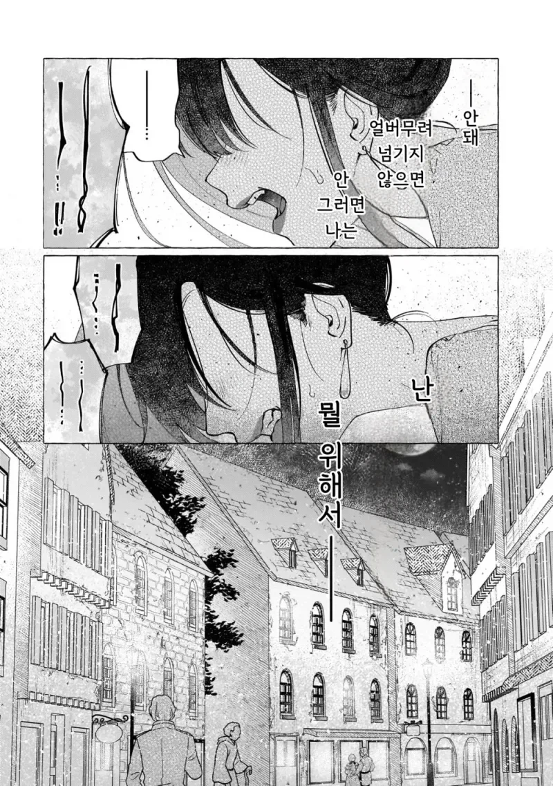 남작가 아들이 사랑하는 공작가 영애의 숨겨진 비밀.manga_19.webp