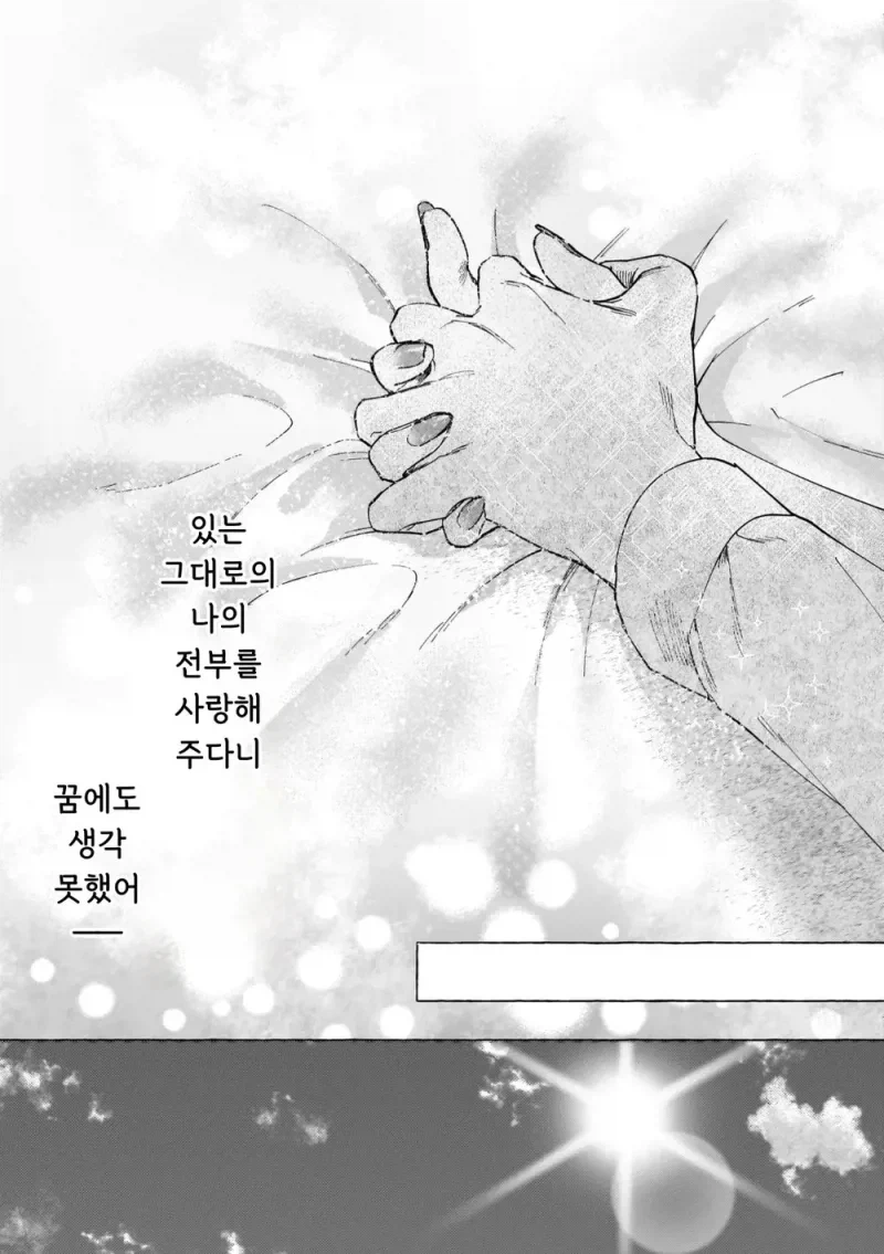 남작가 아들이 사랑하는 공작가 영애의 숨겨진 비밀.manga_32.webp
