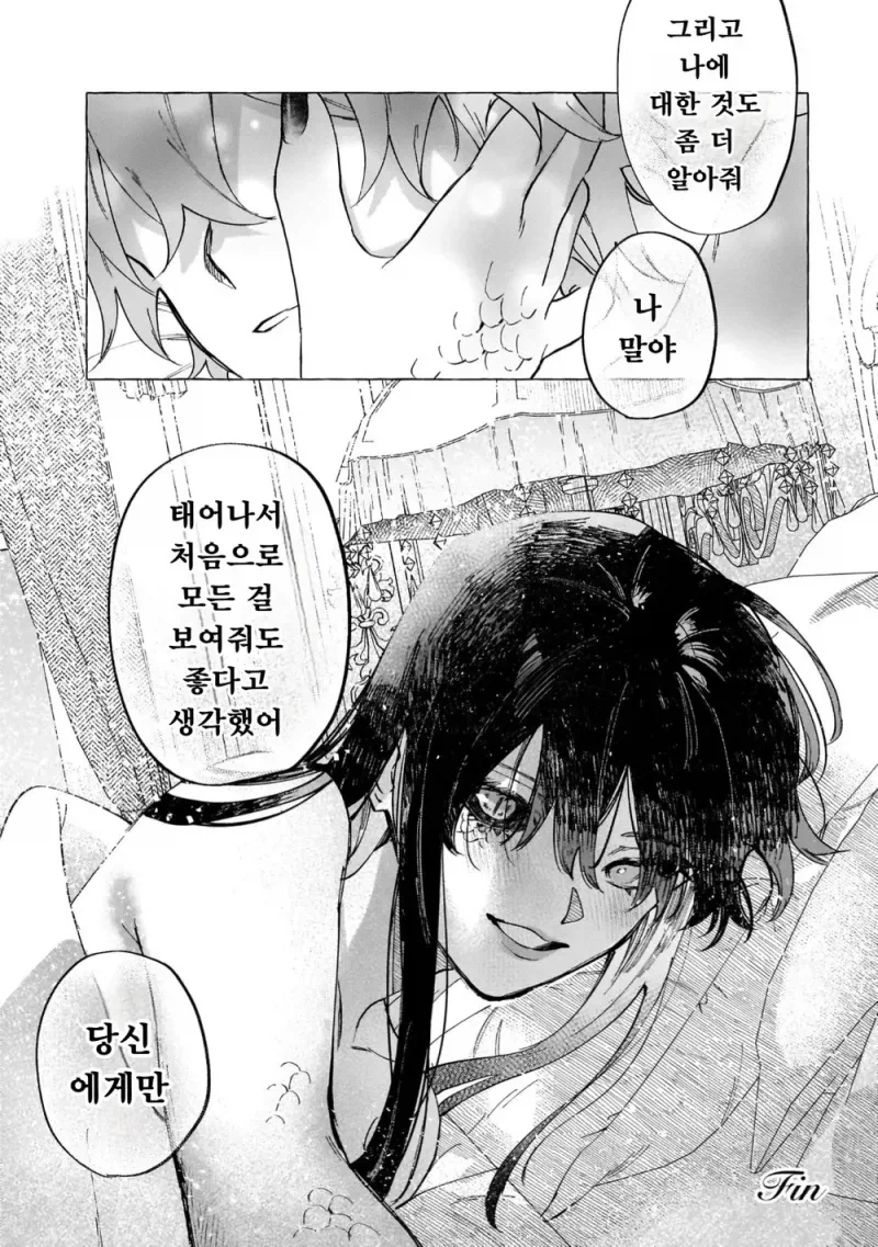 남작가 아들이 사랑하는 공작가 영애의 숨겨진 비밀.manga_34.webp