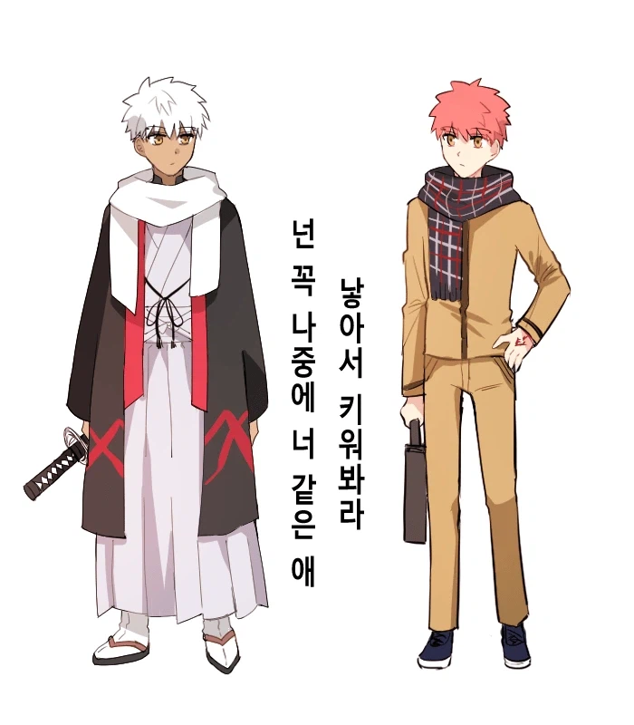 Fate) 너는 꼭 너 같은 마스터 만나라_1.webp