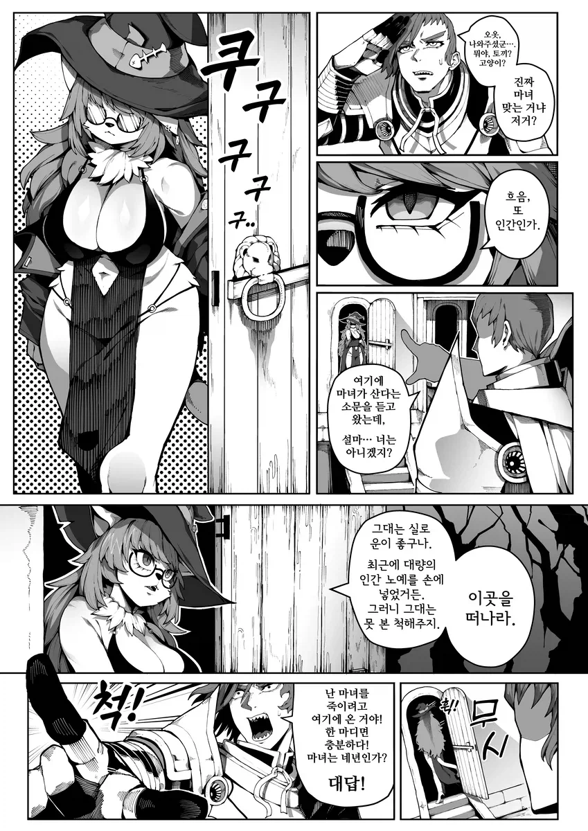 인간을 노예로 삼는 퍼리 마녀 만화_5.webp