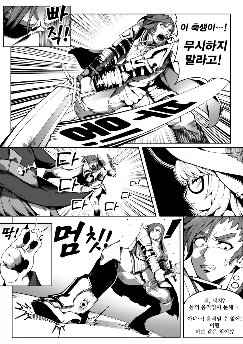 인간을 노예로 삼는 퍼리 마녀 만화_6.webp