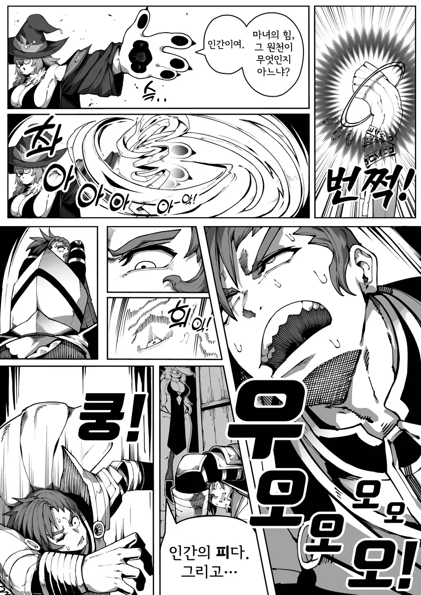 인간을 노예로 삼는 퍼리 마녀 만화_7.webp
