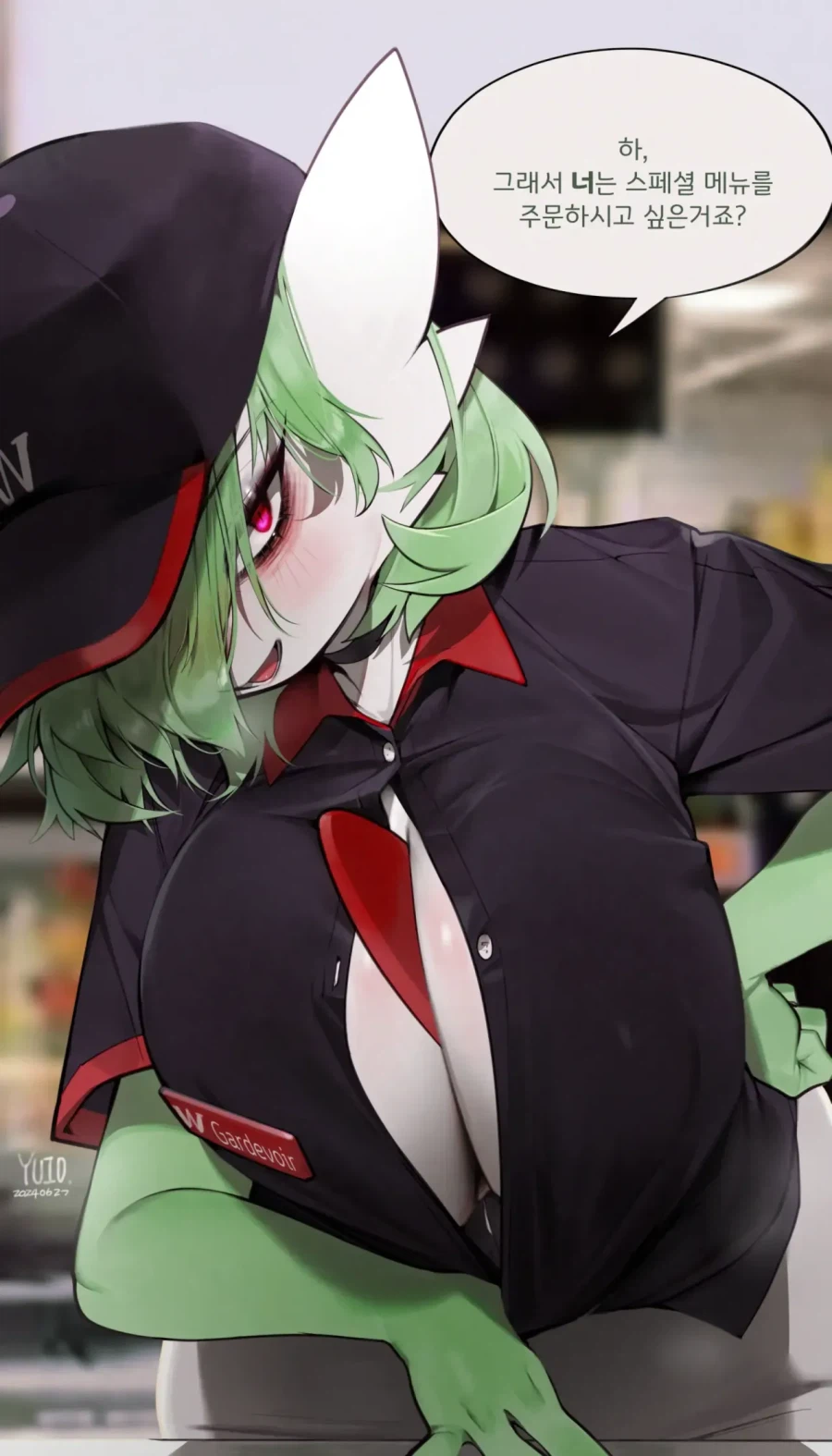 종업원 가디안에게 스페셜 메뉴 주문하는 만화_2.webp