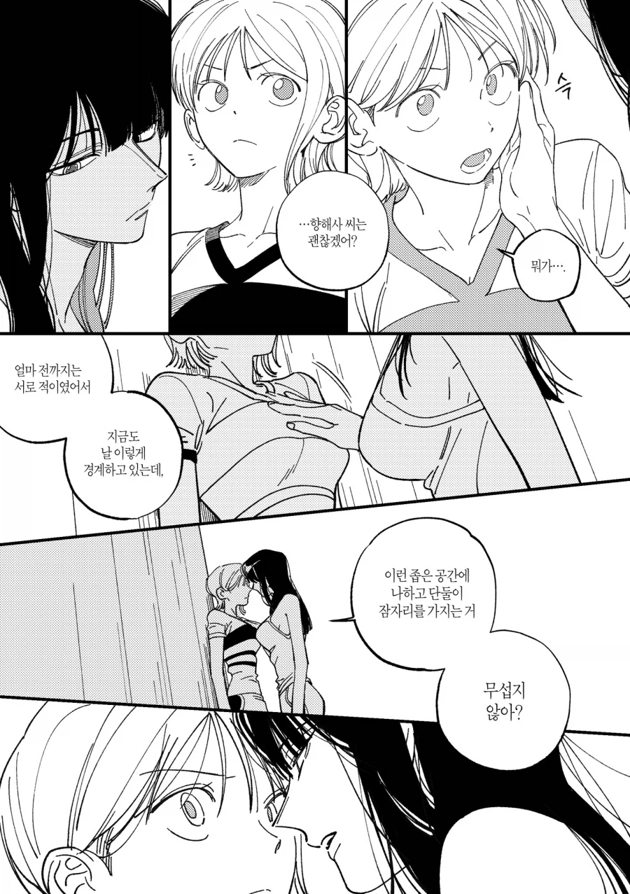 원피스) 로빈 합류 첫날_2.webp