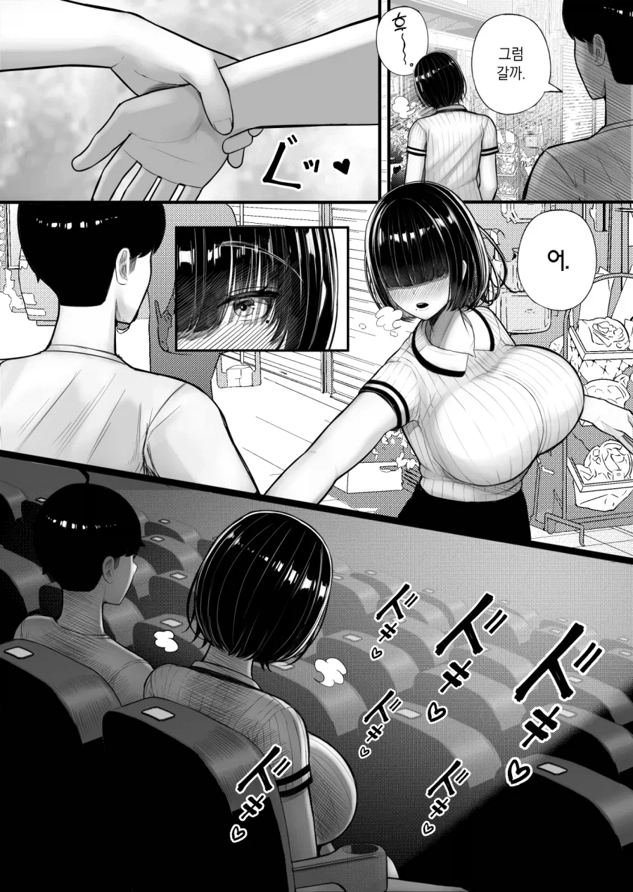같은 반 음침 짱이랑 친해져버린 이야기.manhwa_7.webp