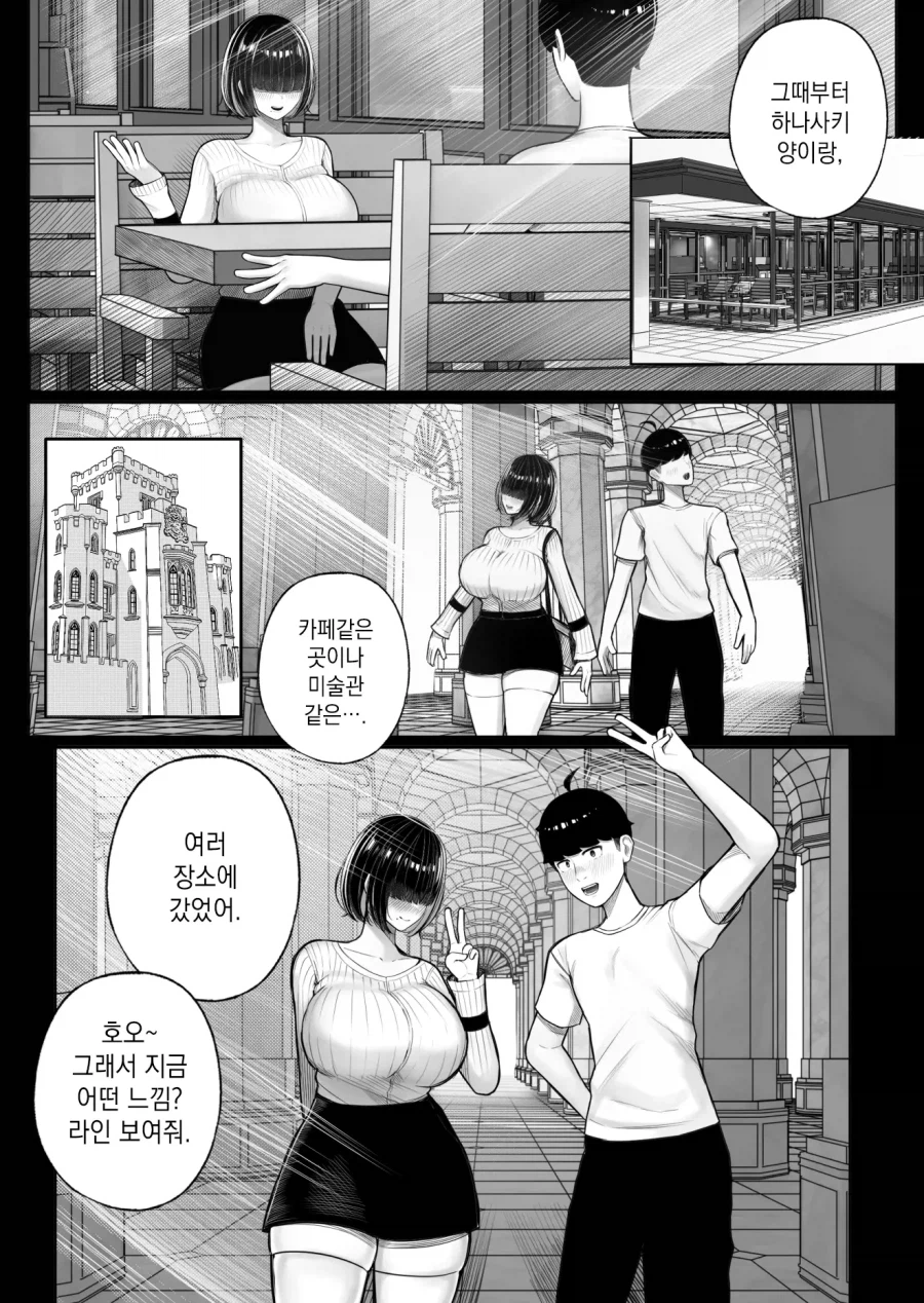 같은 반 음침 짱이랑 친해져버린 이야기.manhwa_9.webp