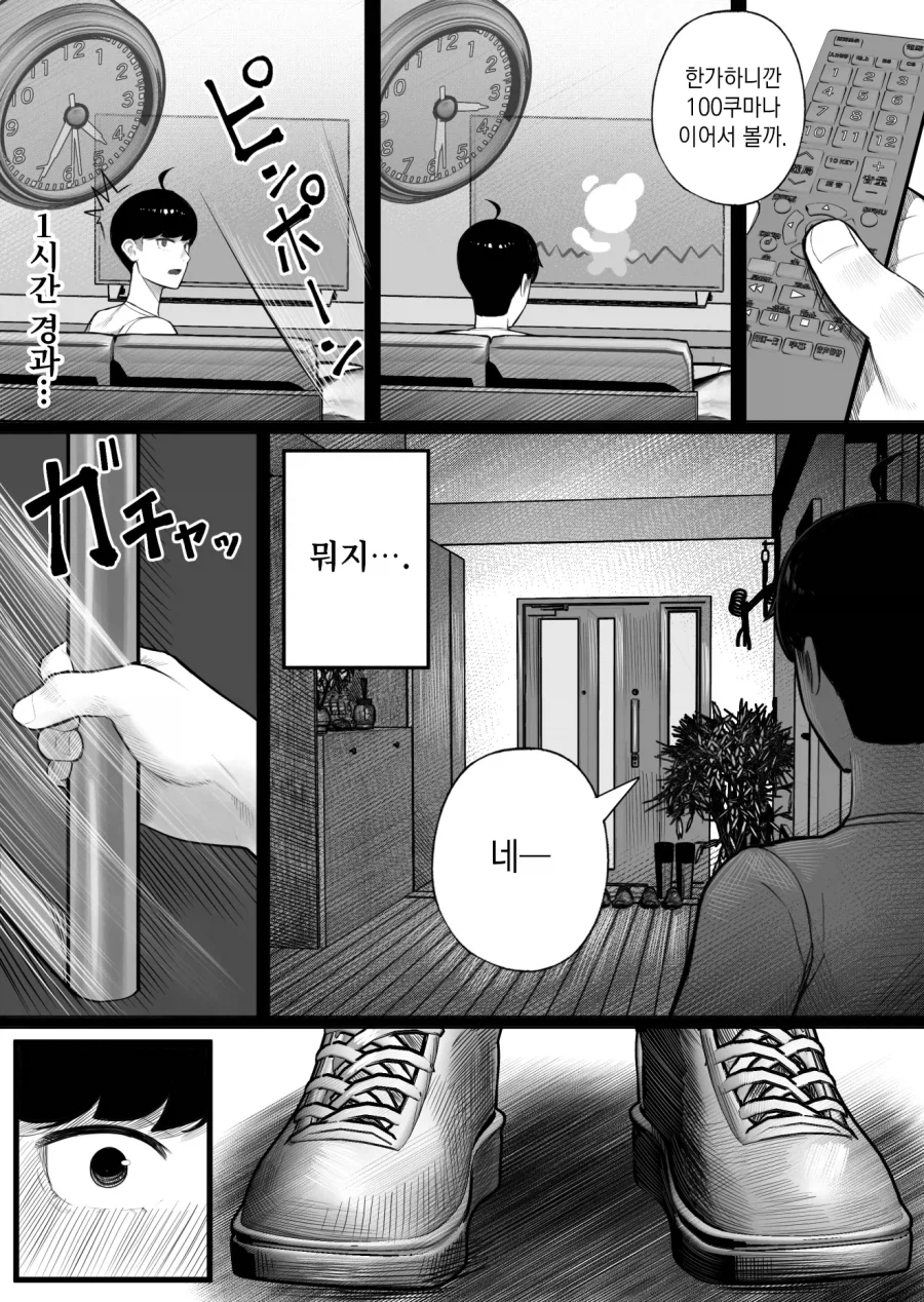 같은 반 음침 짱이랑 친해져버린 이야기.manhwa_12.webp
