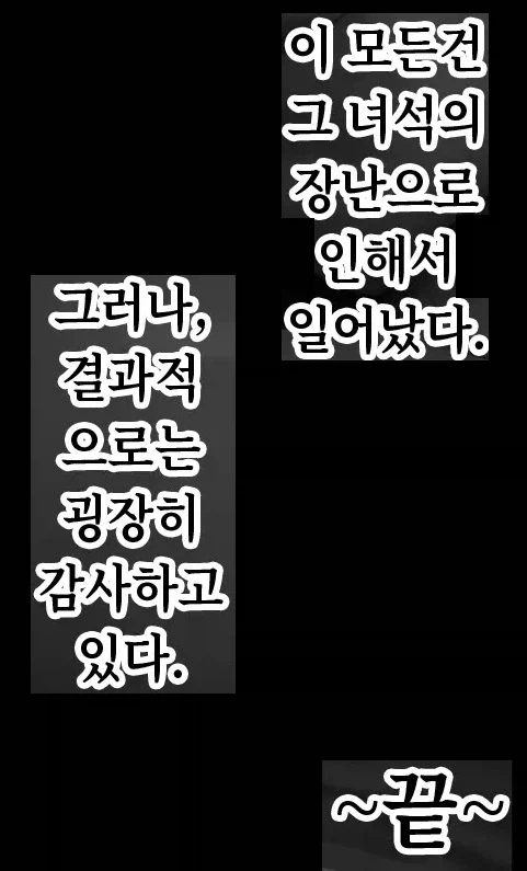 같은 반 음침 짱이랑 친해져버린 이야기.manhwa_16.webp