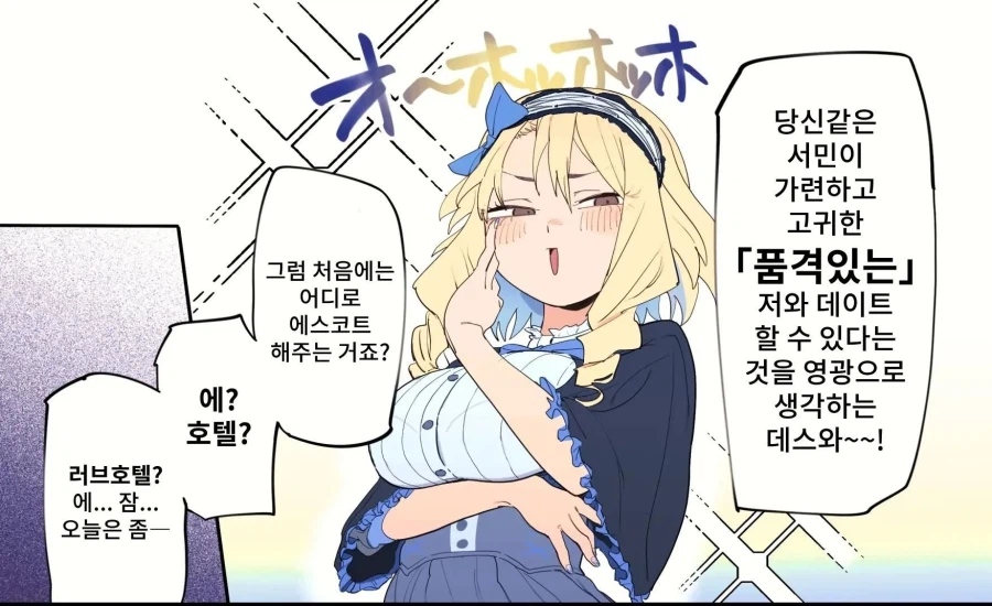 가련하고 고귀한 품격있지만 몸매는 천박한 엘리트 아가씨.manhwa_1.webp