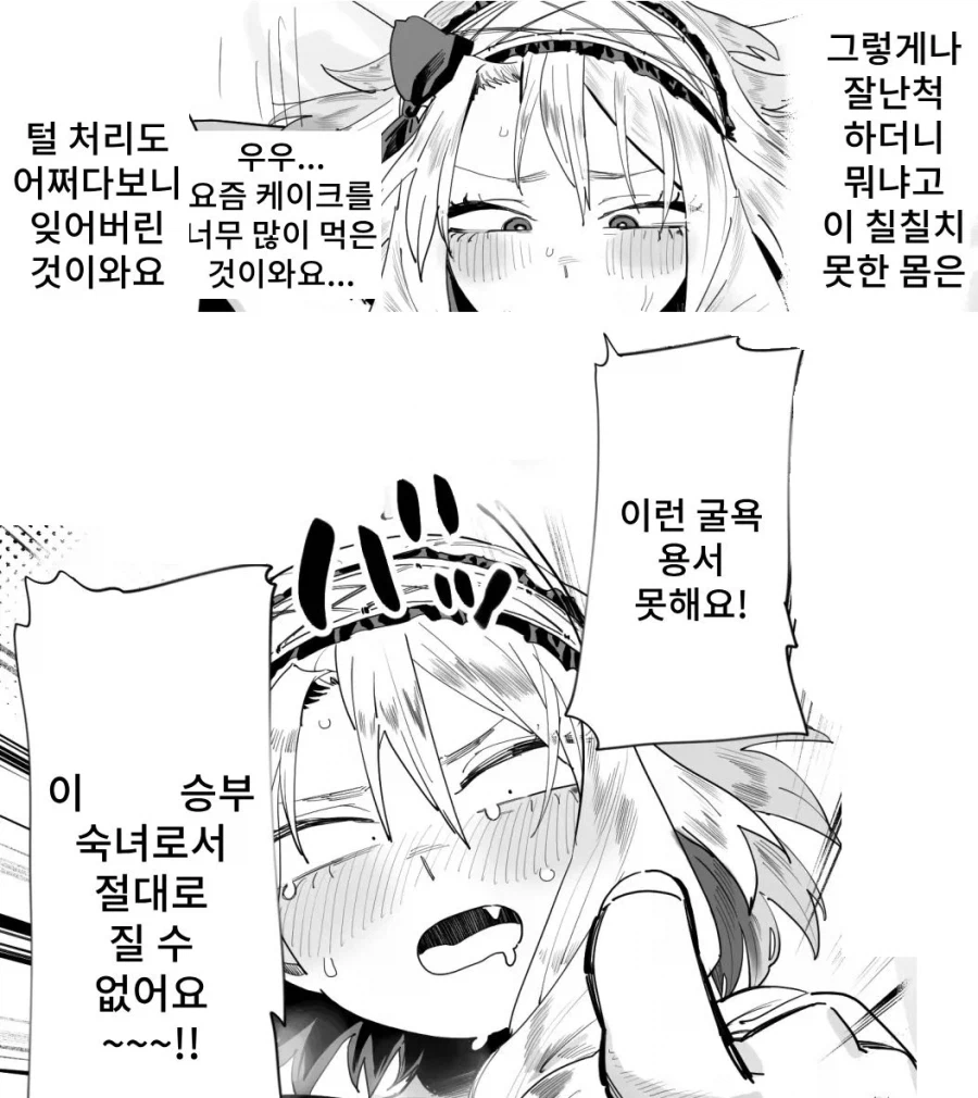 가련하고 고귀한 품격있지만 몸매는 천박한 엘리트 아가씨.manhwa_2.webp