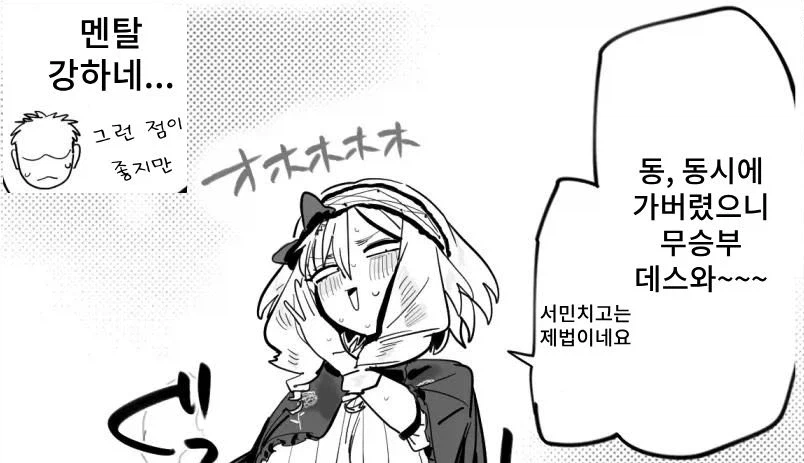 가련하고 고귀한 품격있지만 몸매는 천박한 엘리트 아가씨.manhwa_3.webp