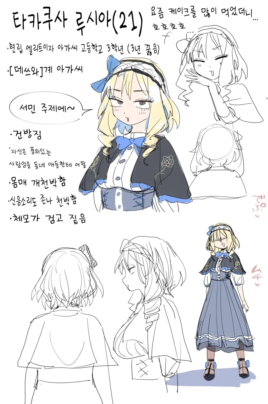 가련하고 고귀한 품격있지만 몸매는 천박한 엘리트 아가씨.manhwa_4.webp