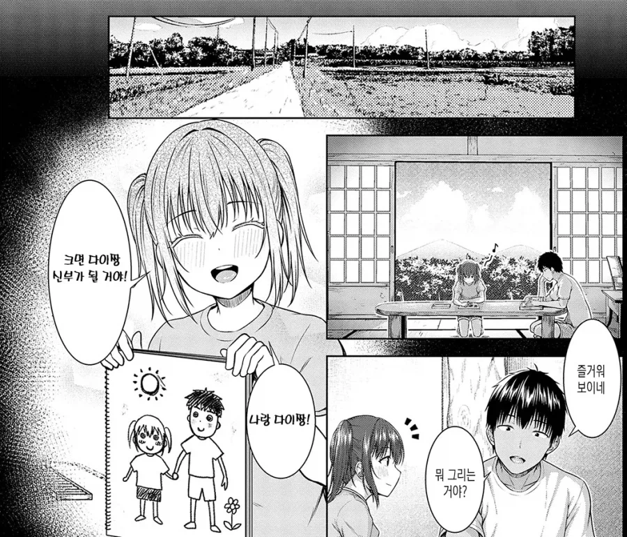 예전 옆집 소녀가 취직때문에 우리집에 찾아왔다.manhwa_8.webp