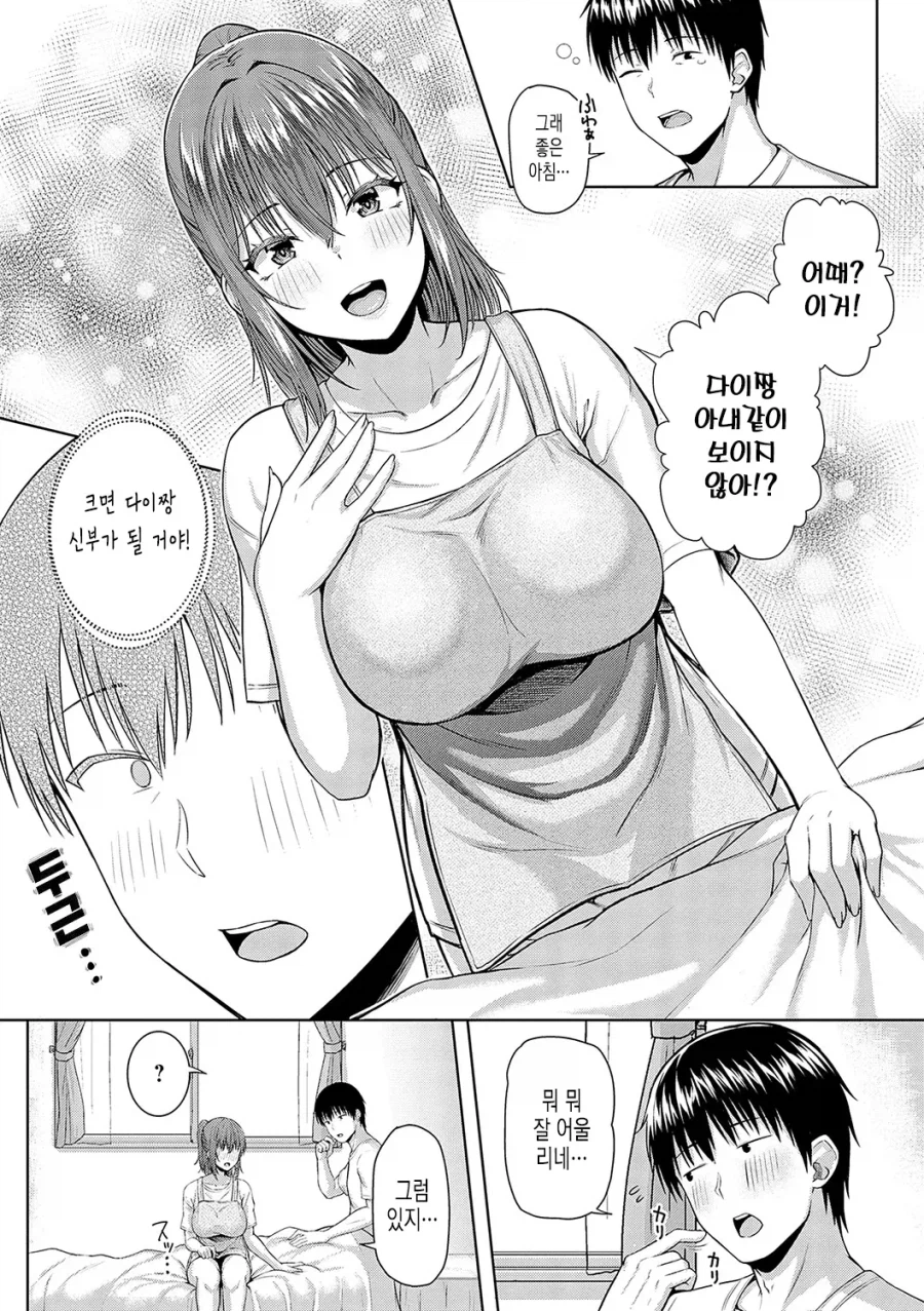 예전 옆집 소녀가 취직때문에 우리집에 찾아왔다.manhwa_11.webp