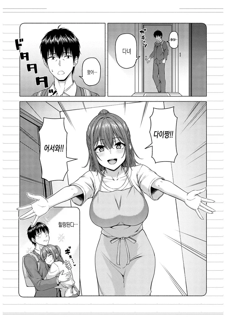 예전 옆집 소녀가 취직때문에 우리집에 찾아왔다.manhwa_13.webp