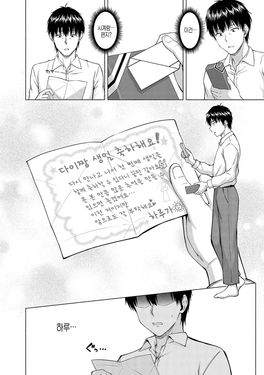 예전 옆집 소녀가 취직때문에 우리집에 찾아왔다.manhwa_15.webp