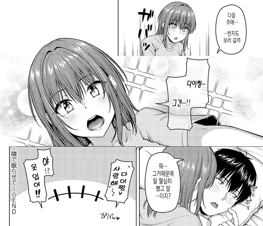 예전 옆집 소녀가 취직때문에 우리집에 찾아왔다.manhwa_18.webp