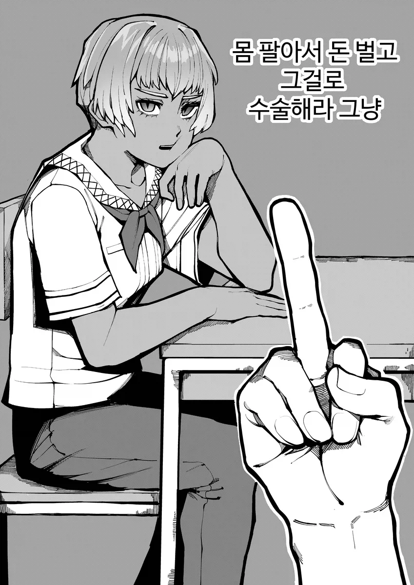 가슴 커지고싶은 만화_11.webp