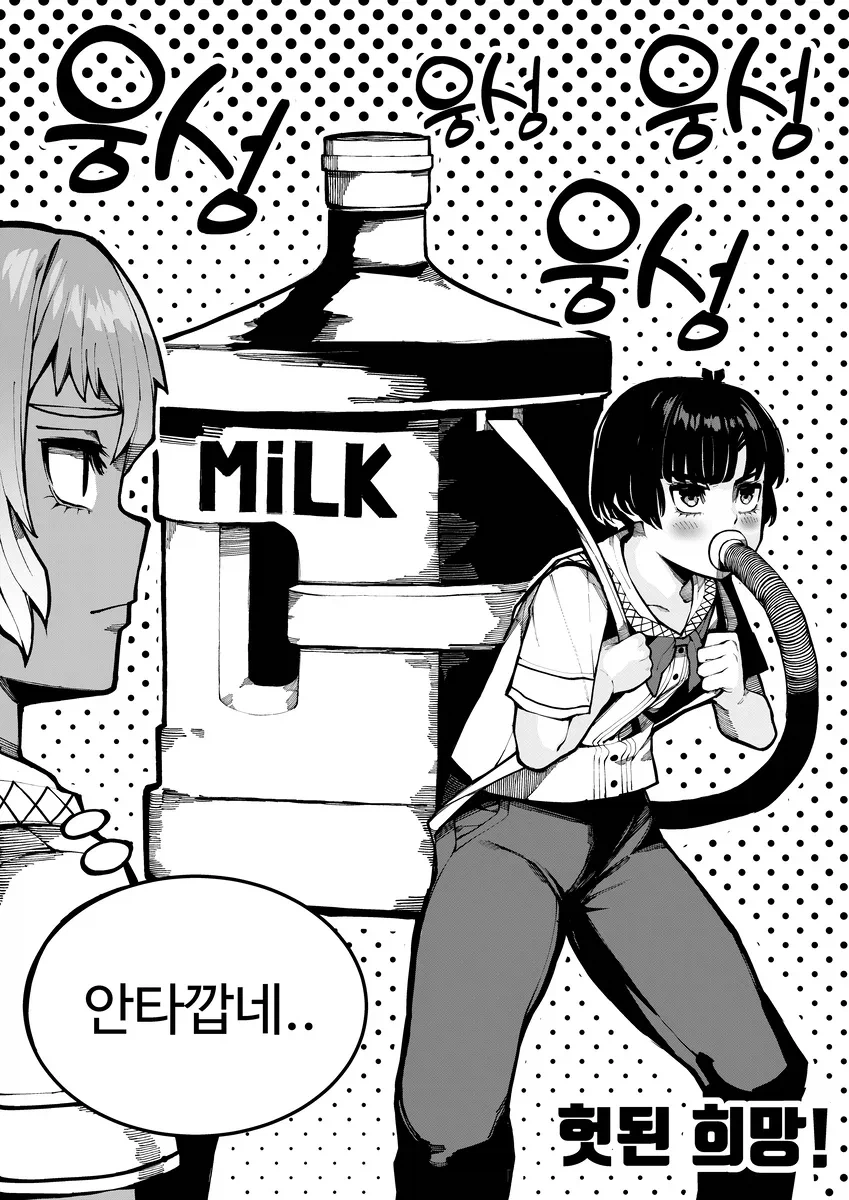 가슴 커지고싶은 만화_13.webp
