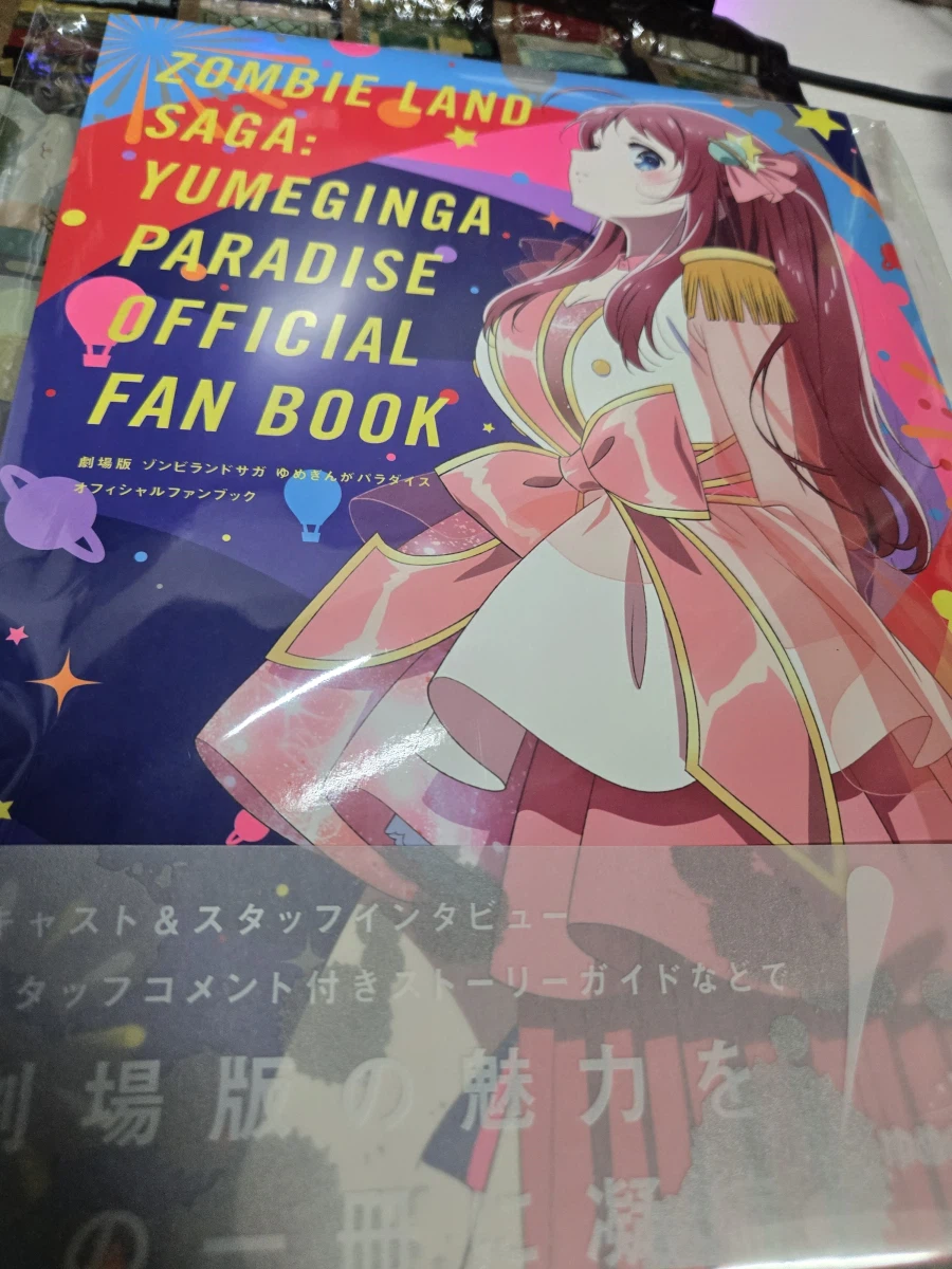 좀비랜드사가 극장판 아트북 왔다_1.webp