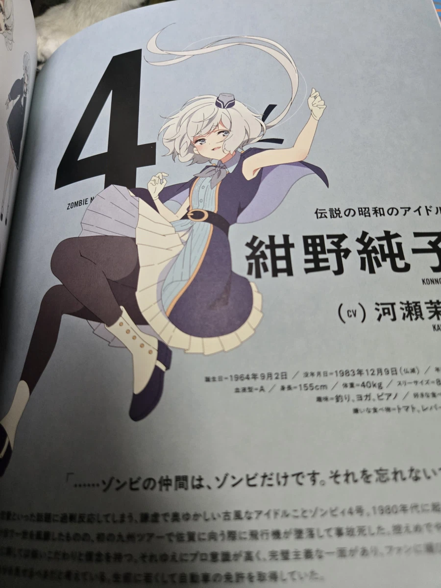 좀비랜드사가 극장판 아트북 왔다_3.webp