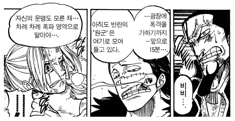 원피스) 오다가 그리면서 제일 슬펐다는 장면_1.webp