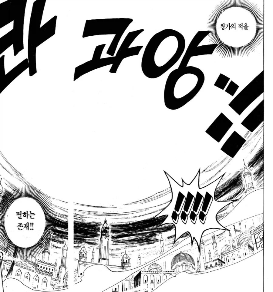 원피스) 오다가 그리면서 제일 슬펐다는 장면_3.webp