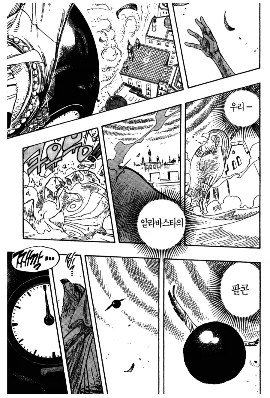 원피스) 오다가 그리면서 제일 슬펐다는 장면_2.webp