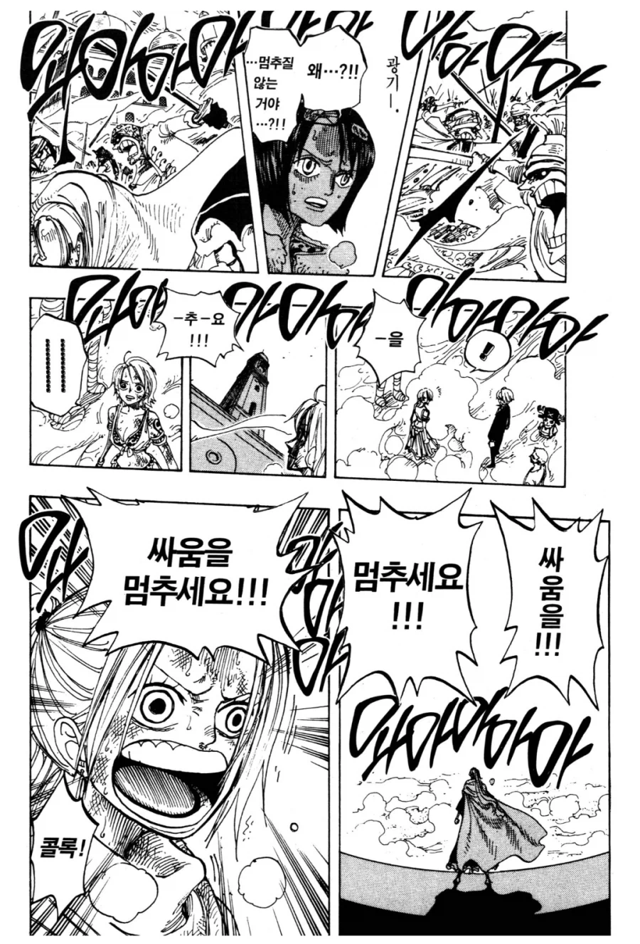 원피스) 오다가 그리면서 제일 슬펐다는 장면_6.webp