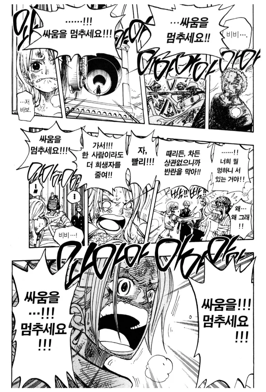 원피스) 오다가 그리면서 제일 슬펐다는 장면_7.webp