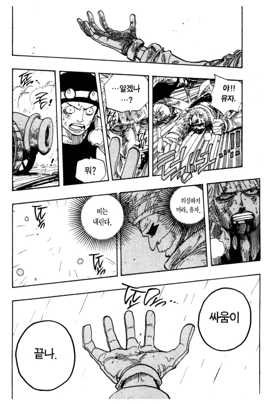 원피스) 오다가 그리면서 제일 슬펐다는 장면_13.webp