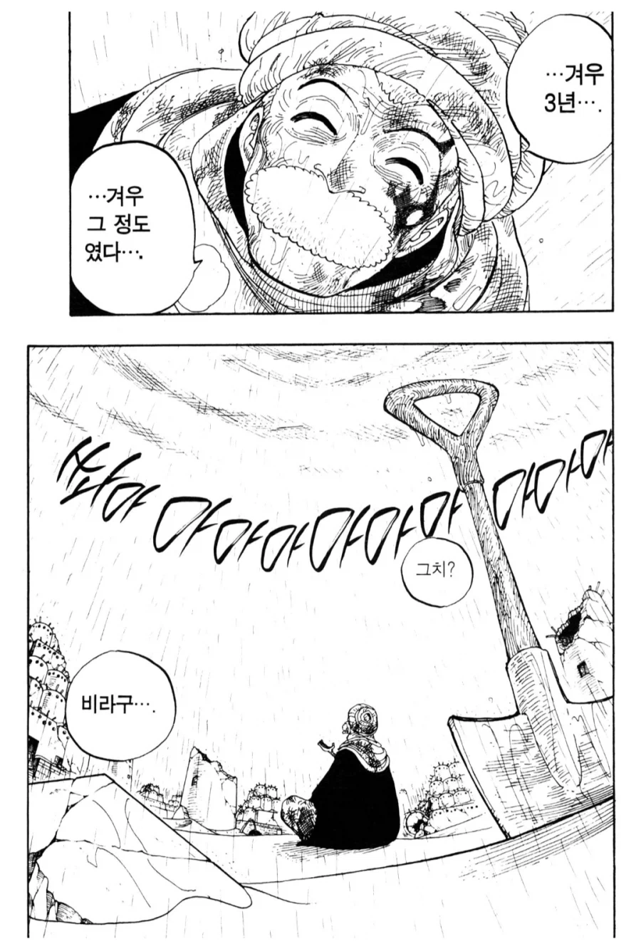 원피스) 오다가 그리면서 제일 슬펐다는 장면_15.webp