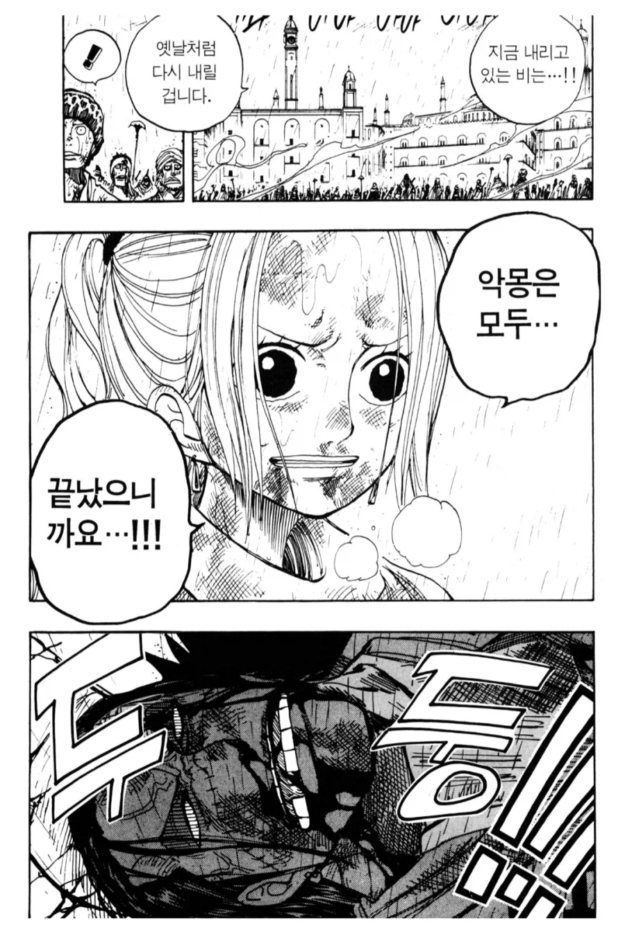 원피스) 오다가 그리면서 제일 슬펐다는 장면_14.webp