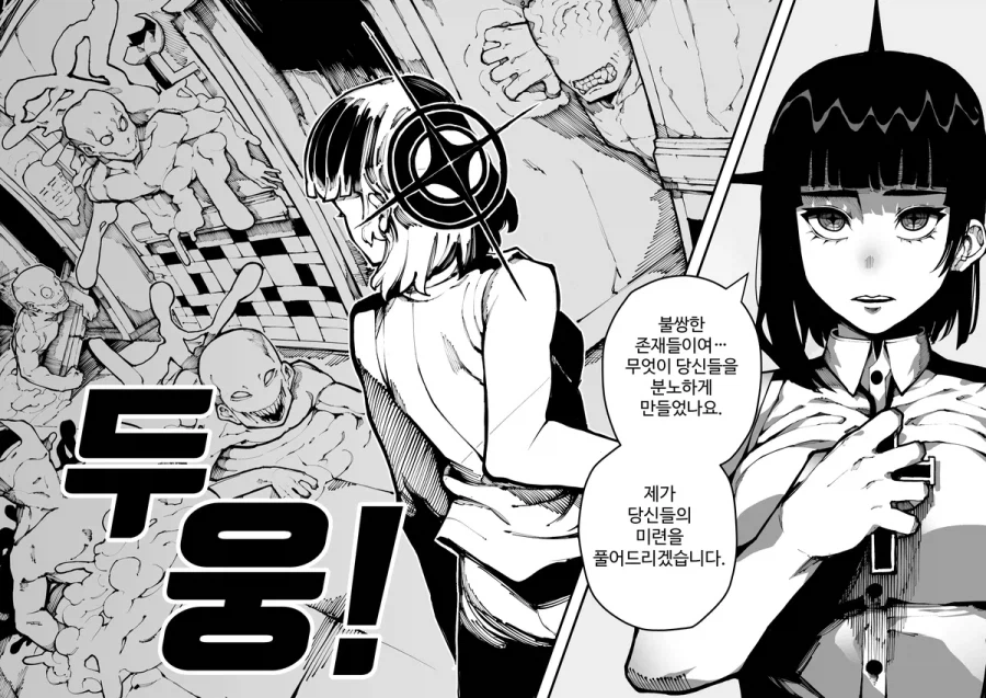 음탕한 악귀 원령들 퇴치하는 만화_7.webp