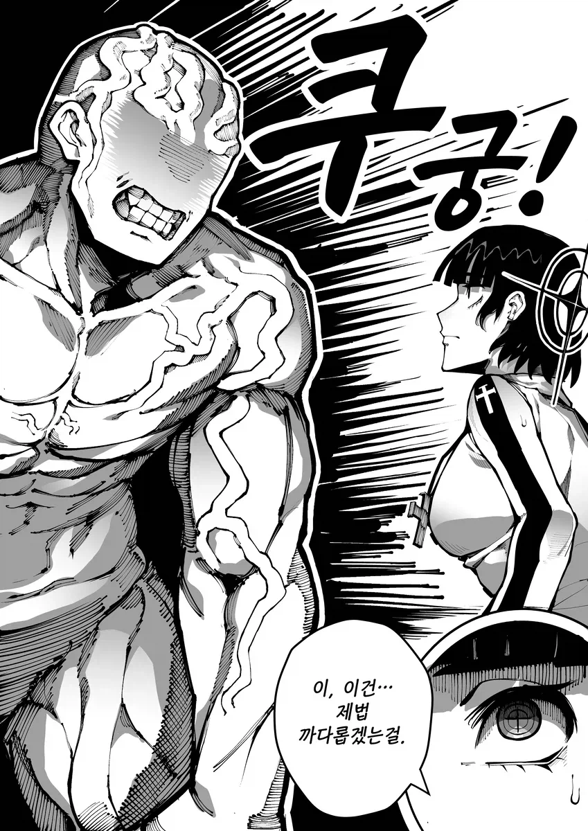 음탕한 악귀 원령들 퇴치하는 만화_13.webp