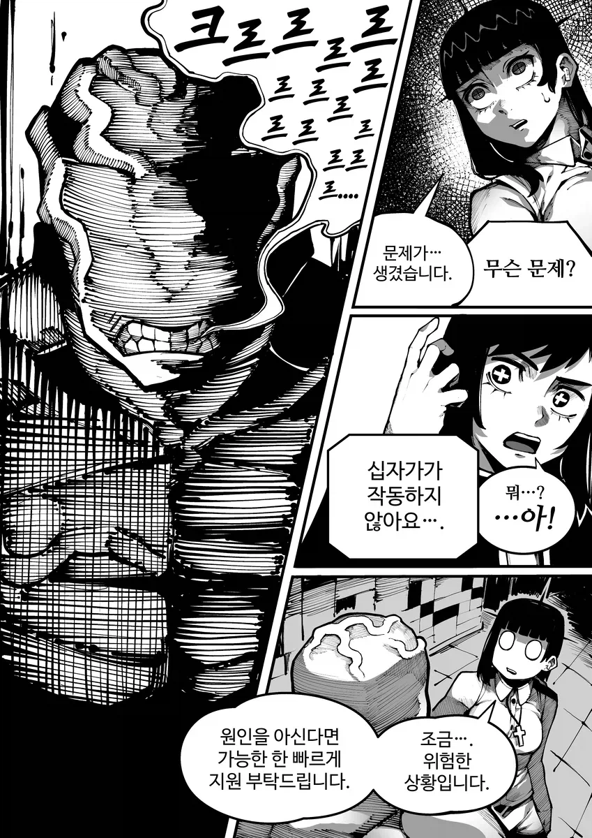 음탕한 악귀 원령들 퇴치하는 만화_15.webp